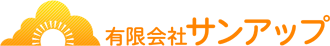 有限会社サンアップ